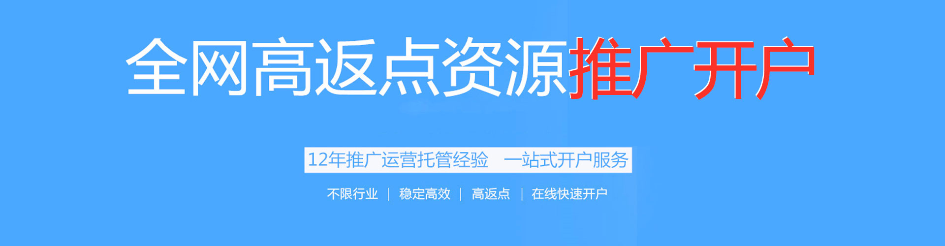 铁山百度充值高返点