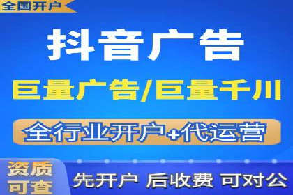信息流广告开户全流程实操案例